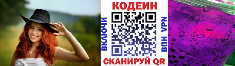 закладки  blacksprut ссылка  Кодеиновый сироп Lean напиток Lean (лин)  Асино 