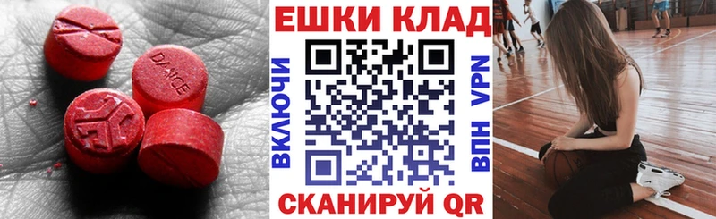 где купить наркоту Асино Экстази 99%