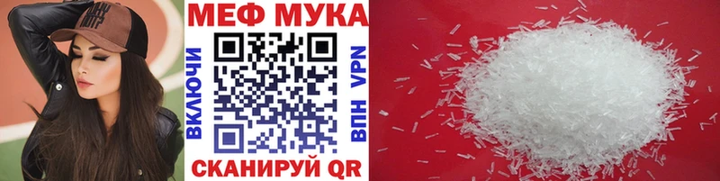 МЕФ mephedrone  Асино 