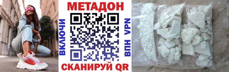 маркетплейс клад  Асино  МЕТАДОН белоснежный 